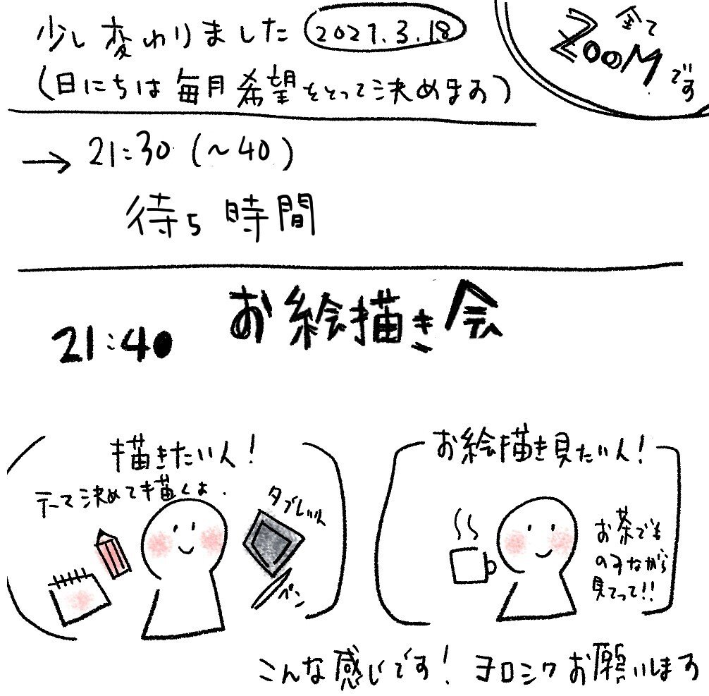 来週の月曜にお絵かき会です 絵は上手くならないよ Wadashinobu Fanbox Cc ワダシノブ イラスト マンガ Note