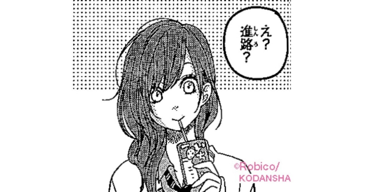 なぜ漫画編集者になろうと思ったのか 鈴木重毅 しーげる Note