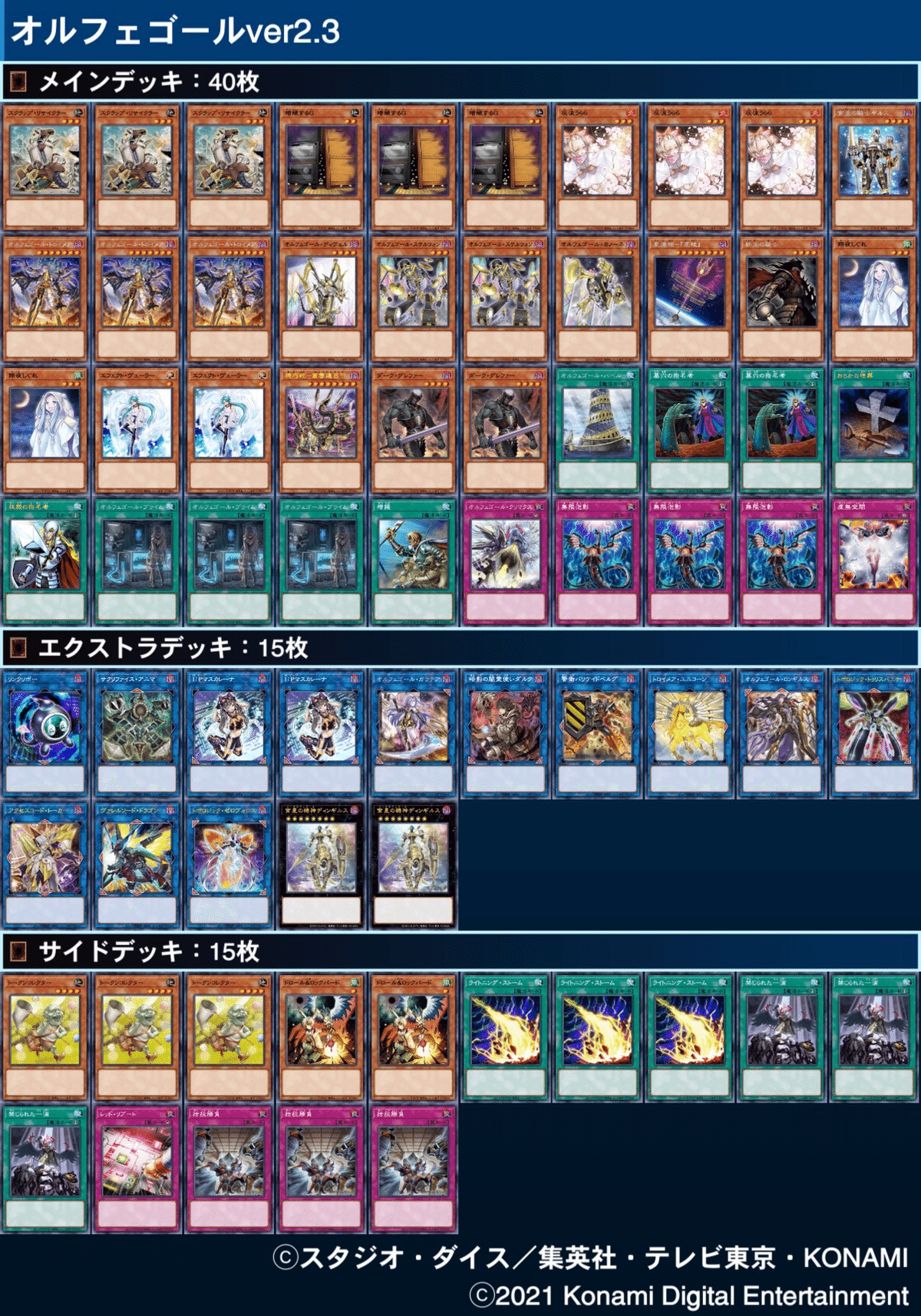 オルフェゴール・ディヴェル | カード詳細 | 遊戯王ニューロン
