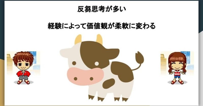 東洋医学から見た牛に例えられる土タイプ