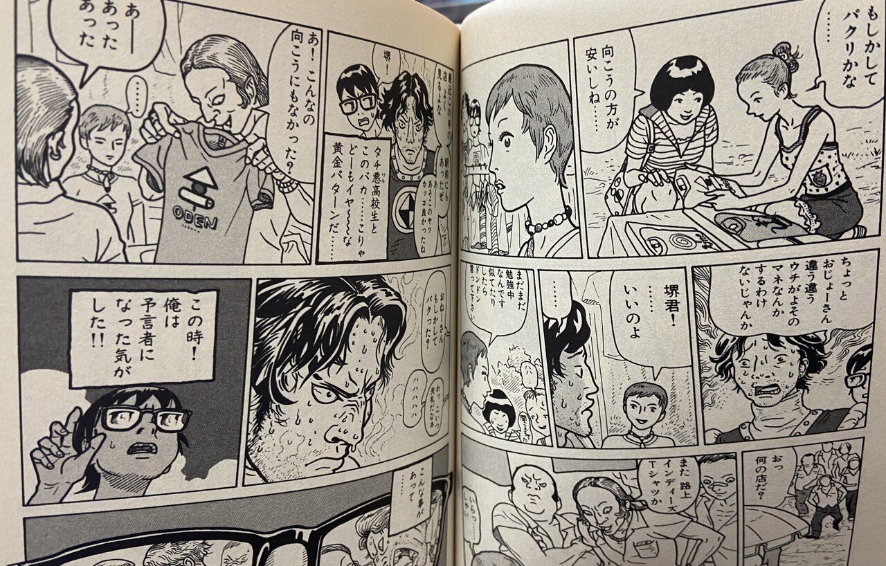 ザ・加藤伸吉アンソロジー（9）「バカとゴッホ」について完結編、の巻