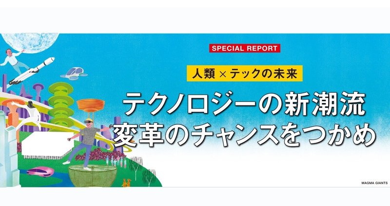 マガジンのカバー画像