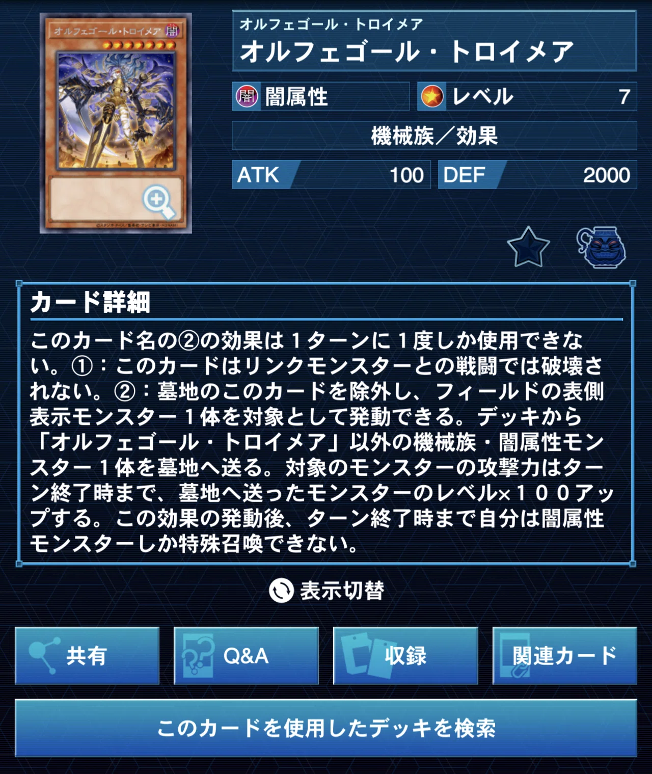 About Orcust｜NAN-ZAN