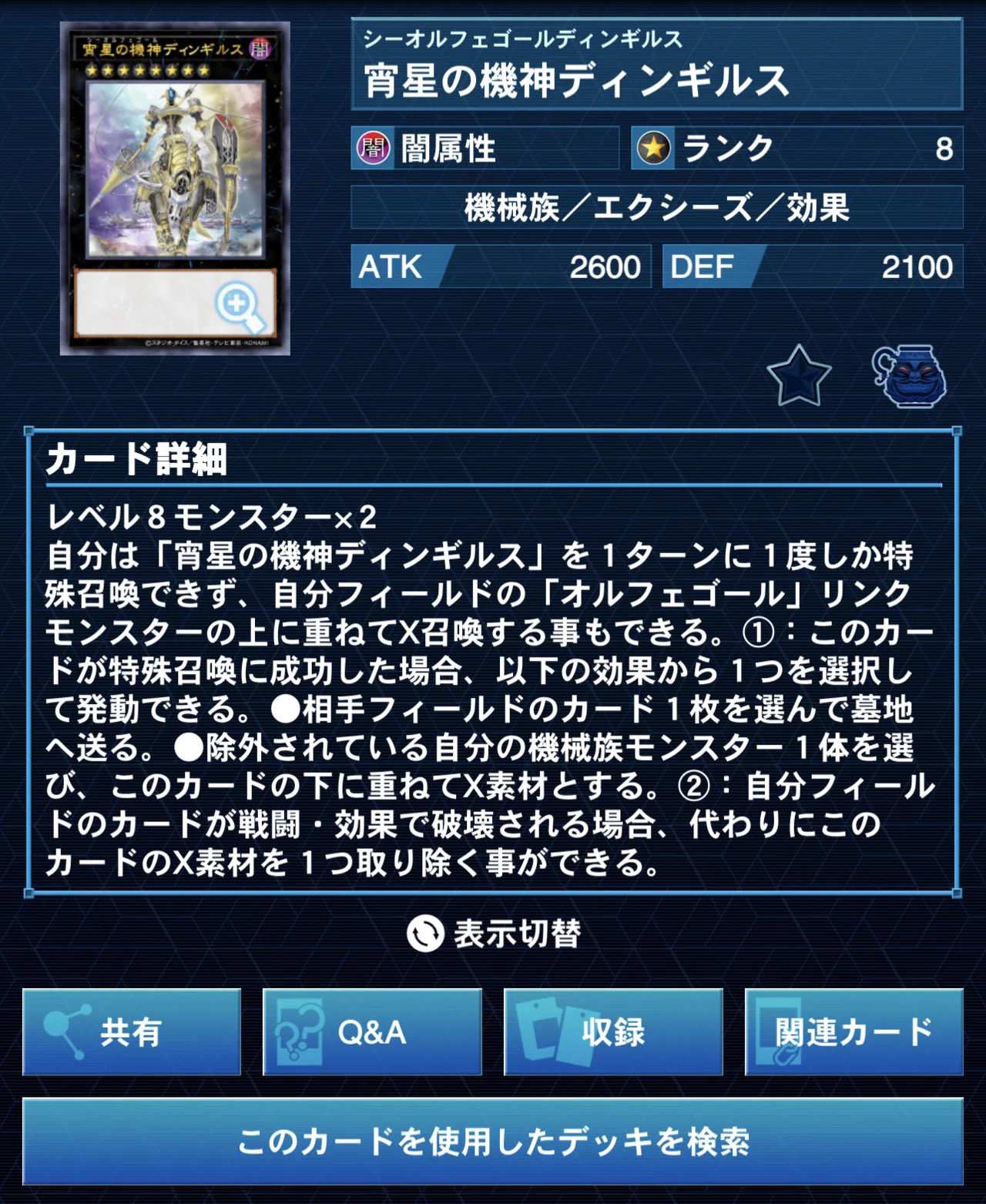 About Orcust｜NAN-ZAN