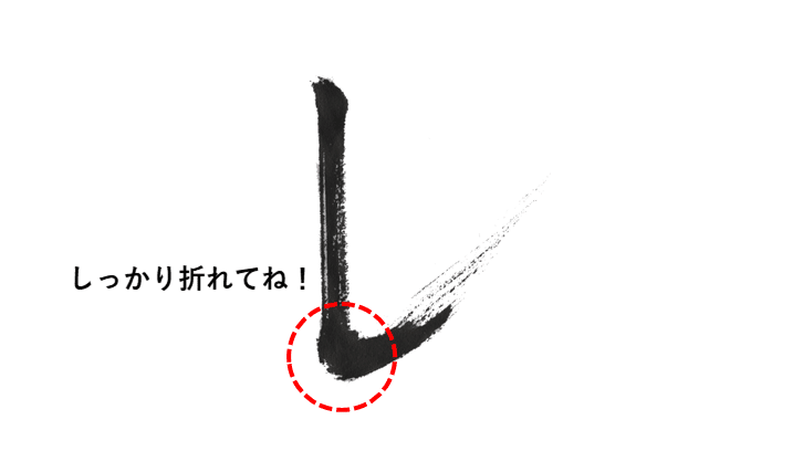 レのポイント