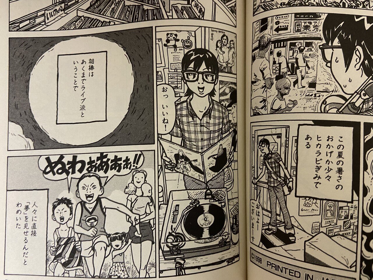 ザ・加藤伸吉アンソロジー（9）「バカとゴッホ」について完結編、の巻