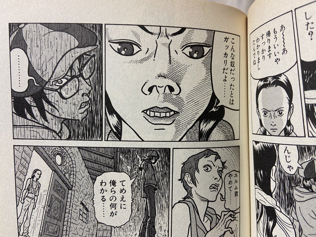 ザ・加藤伸吉アンソロジー（9）「バカとゴッホ」について完結編、の巻