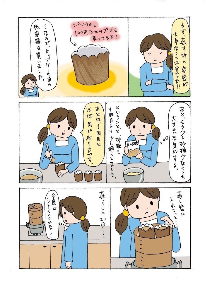 がんづき2_4P