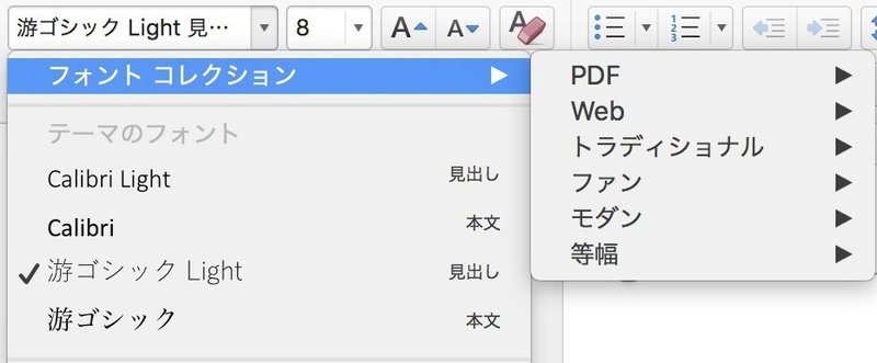 Macのpowerpointで使いたいフォントを使う方法 Teica Note Macのpowerpointで使いたいフォントを使う方法 Teica Note