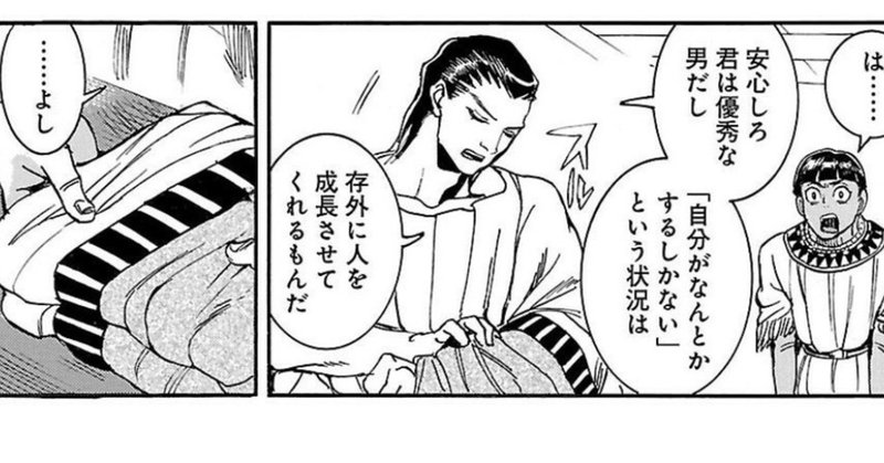 環境 こそが最強 碧いホルスの瞳 凌 人生ログ 学びと行動で人生を変える Note 環境 こそが最強 碧いホルスの瞳 凌 人生ログ 学びと行動で人生を変える Note