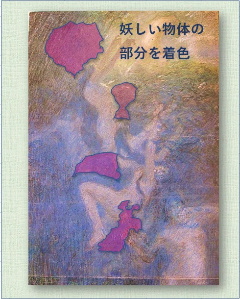 ワタクシ流☆絵解き館その107 さらに青木繁「黄泉比良坂(よもつひら