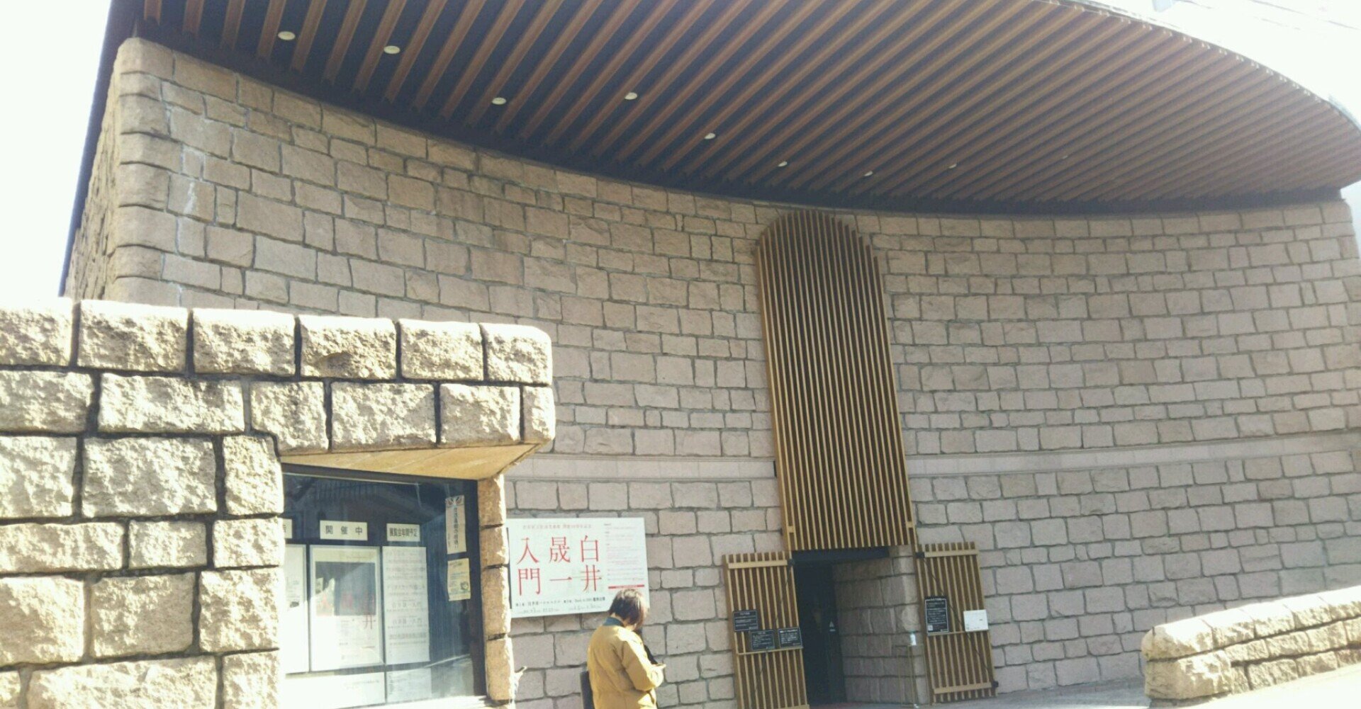 白井晟一入門とノアビル｜kanda.jun