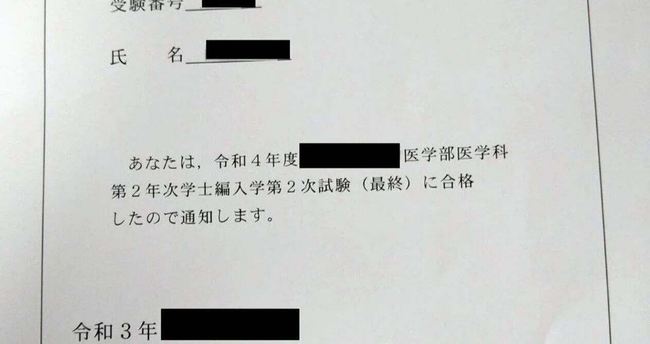 医学部学士編入試験のための物理 - 京都大学理学部物理系をトップ