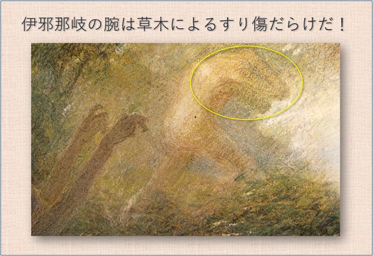 ワタクシ流☆絵解き館その107 さらに青木繁「黄泉比良坂(よもつひら