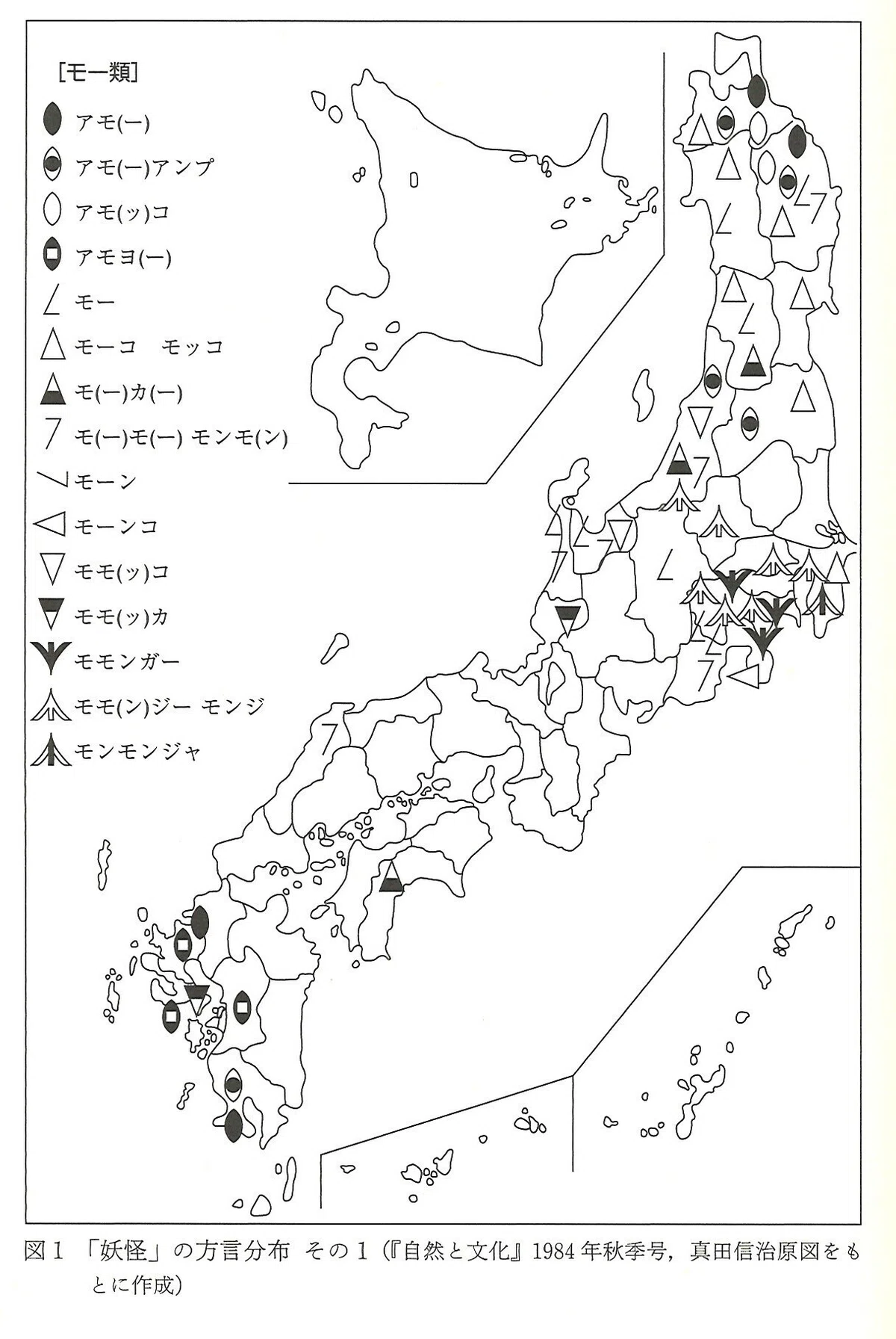 南九州における民俗地図の可能性について｜K.WATANABE
