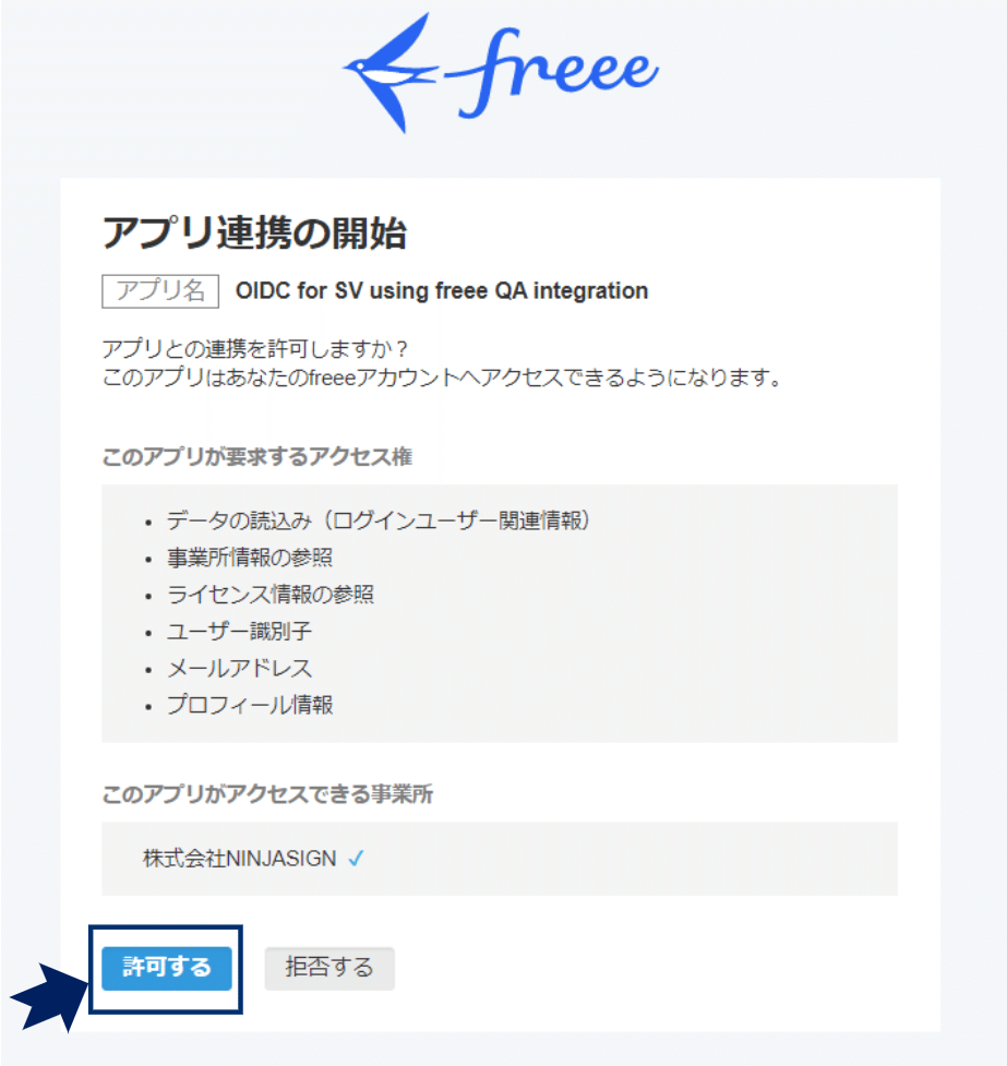 Freeeアカウントによるログイン機能リリースのお知らせ Freeeサイン 公式 Note Freeeアカウントによるログイン機能リリースのお知らせ Freeeサイン 公式 Note