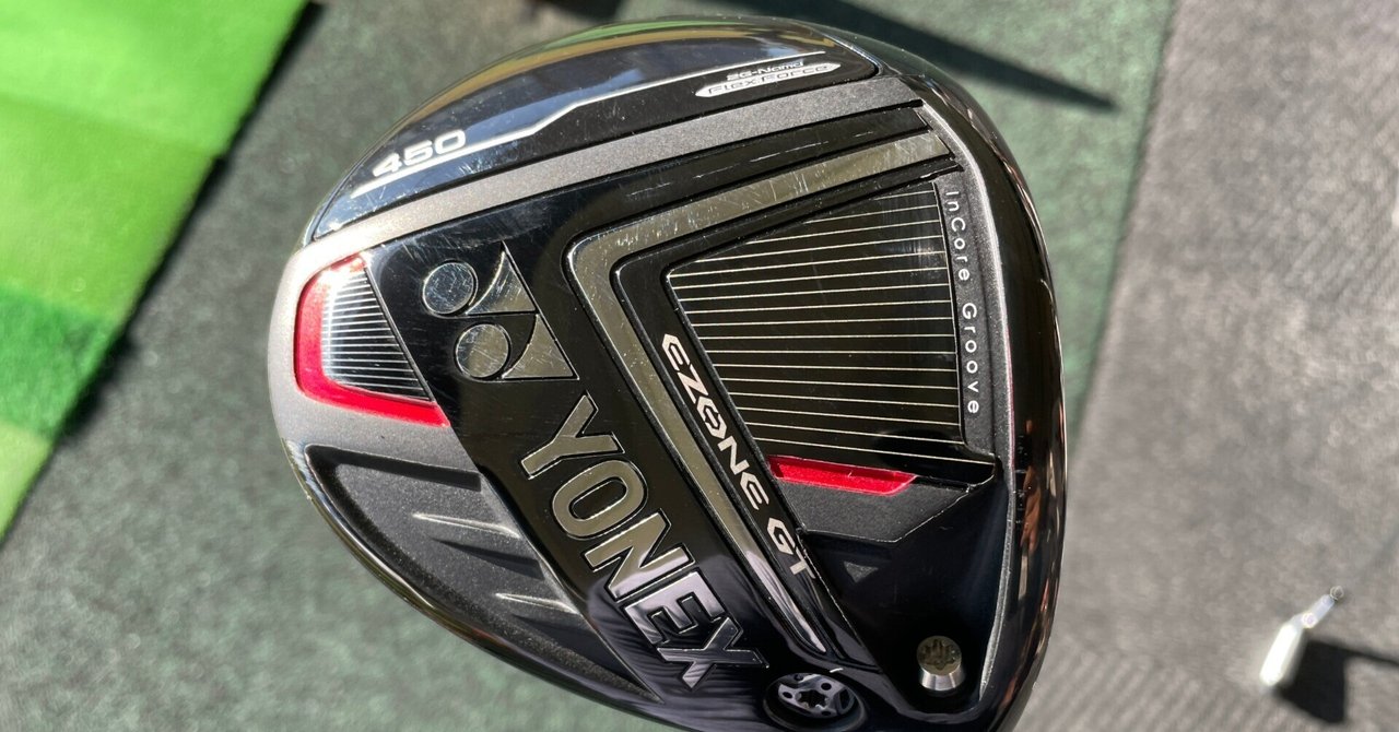 ブリヂストン TOUR B X, XS とヨネックスE-ZONE GTドライバーの