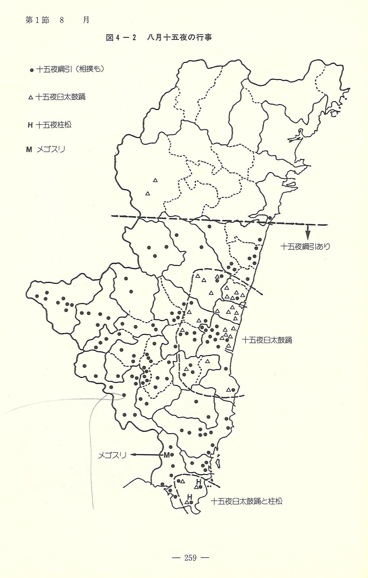 九州地方の民俗地図〈1〉福岡・佐賀・長崎(都道府県別 日本の