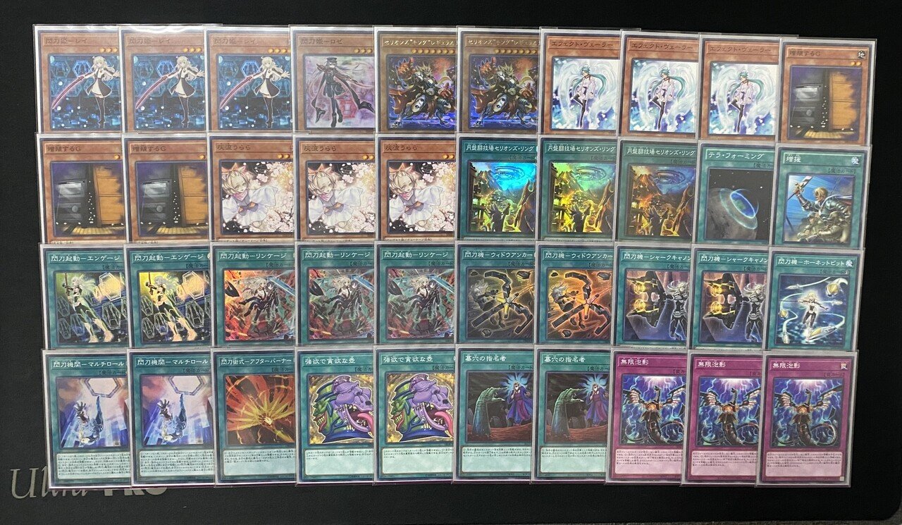 柔らかい 遊戯王 閃刀姫デッキ(環境構築) 遊戯王 - education.semel