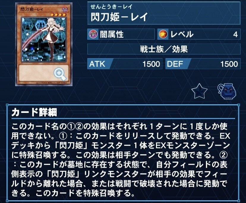 遊戯王 閃刀姫について語る（2024年6月版） - おみーずくらふと