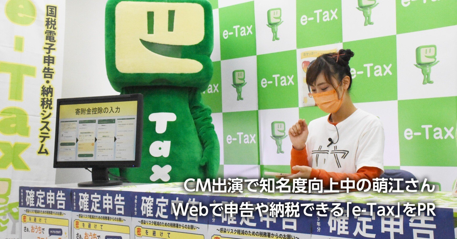 ホヤさばくより簡単」 観光大使の萌江さんＰＲ スマホ確定申告を体験｜石巻Days（石巻日日新聞社公式）