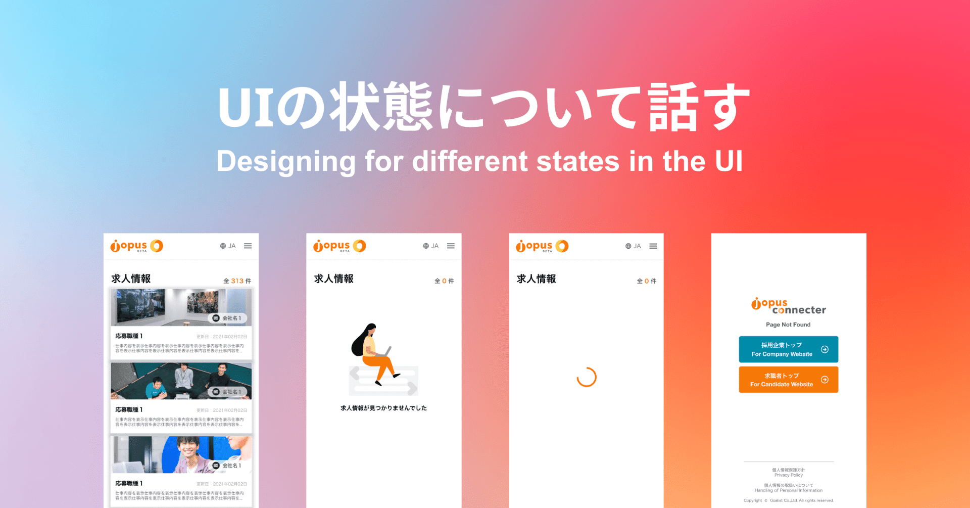 UIの状態について｜カヒブン