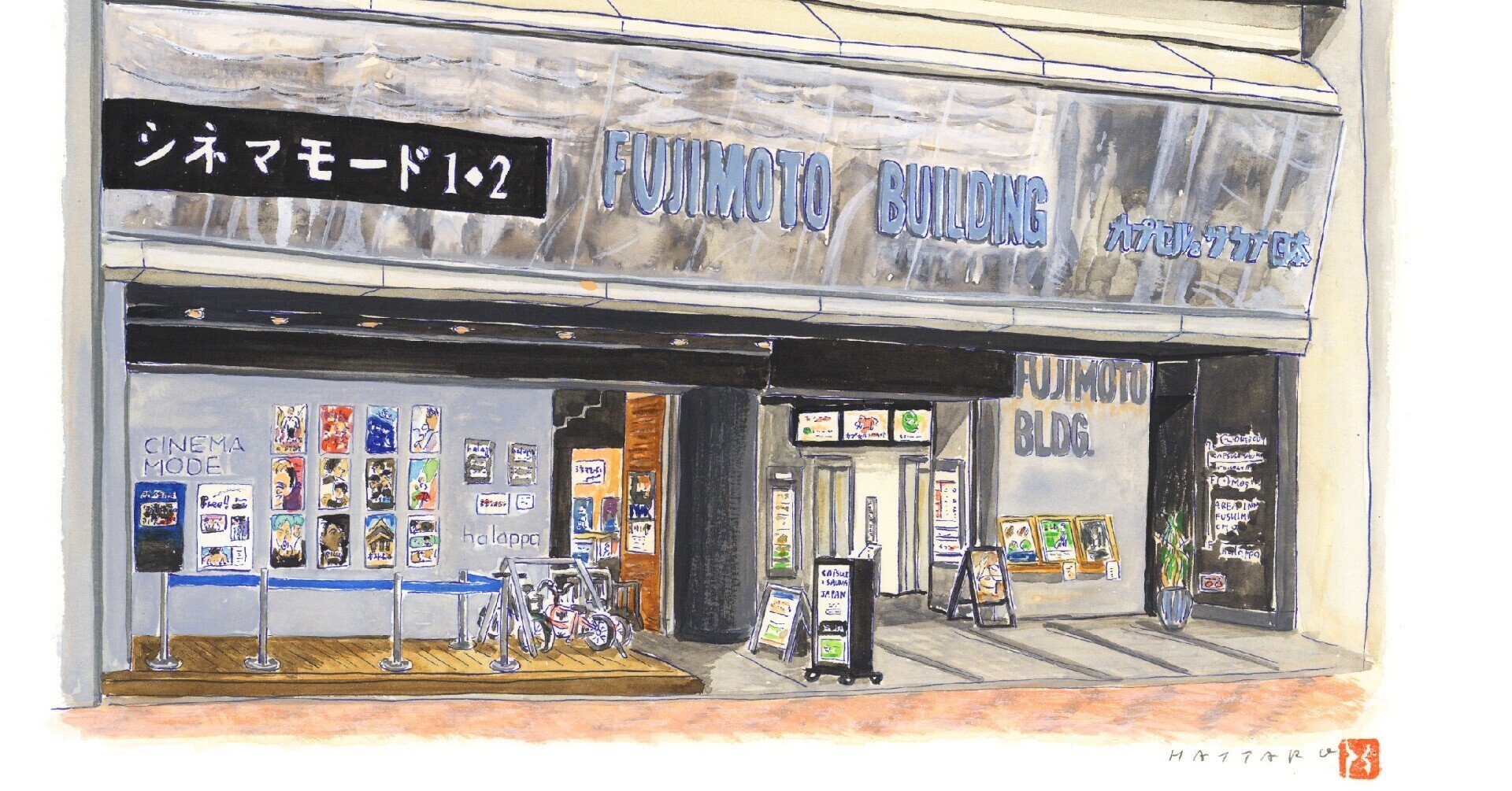 イラストレーター 信濃八太郎が行く 単館映画館 あちらこちら 福山駅前シネマモード 広島 福山 Wowow イラストレーター 信濃八太郎が行く 単館映画館 あちらこちら 福山駅前シネマモード 広島 福山 Wowow