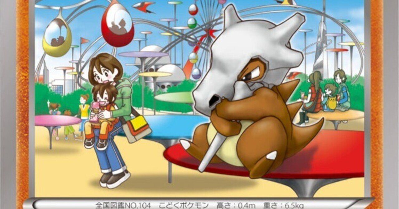 カラカラ こどくポケモン タイプ 地面 イラスト 木月すみよし Pb Note