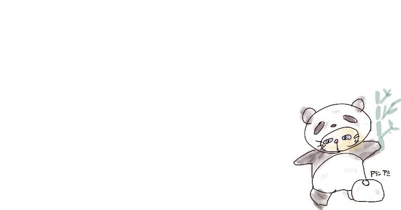 パンダコパンダ の新着タグ記事一覧 Note つくる つながる とどける