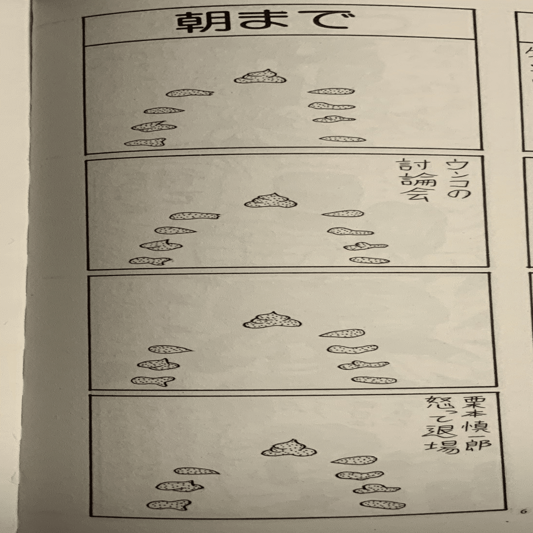 うのせけんいち情報｜ポテチ光秀