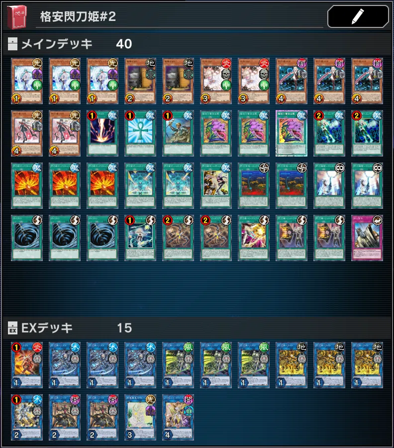 遊戯王初心者が閃刀姫デッキでプラチナ帯を戦う話(格安レシピ有 遊戯王初心者が閃刀姫デッキでプラチナ帯を戦う話(格安レシピ有