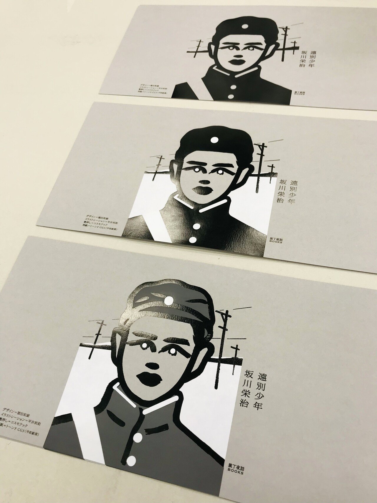 箔押し3色＋エンボス1回のブックカバー製作 」｜コスモテック