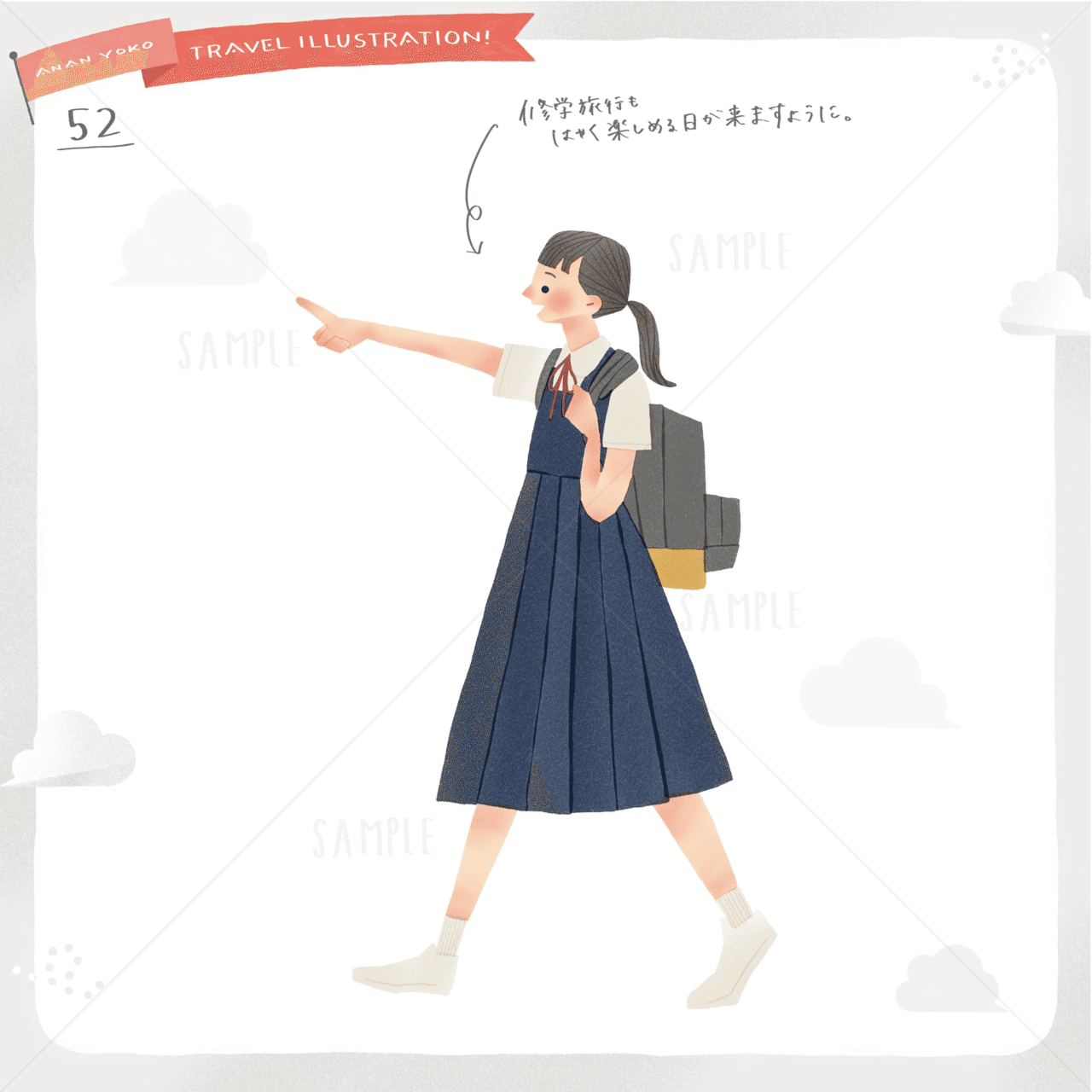 52人目 修学旅行 あなんよーこ イラストレーター Note