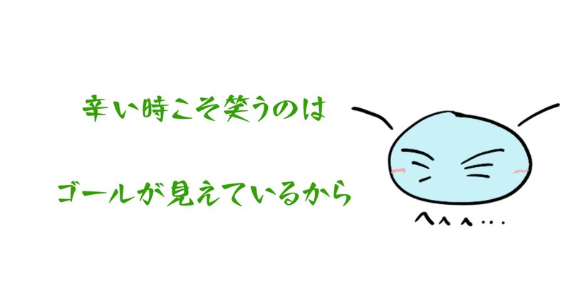 辛い時こそ笑顔 の新着タグ記事一覧 Note つくる つながる とどける