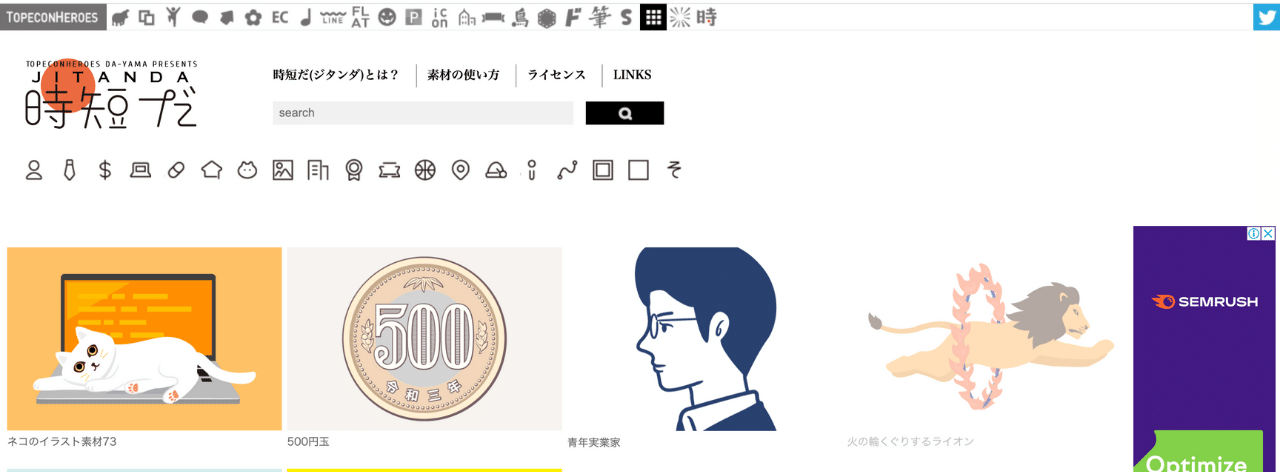 22年2月最新 もう素材に困らない 商用利用ok フリー画像 イラストサイトまとめ 完全保存版 Money Farm Note