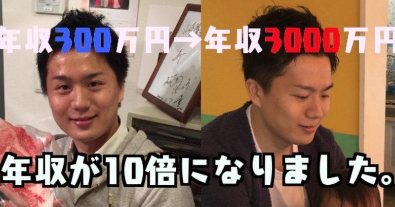 ブログはじめて2年半 年収3000万円圏に到達したのでこれまでの試行錯誤をまとめてみた やまもとりゅうけん Note ブログはじめて2年半 年収3000万円圏に到達したのでこれまでの試行錯誤をまとめてみた やまもとりゅうけん Note