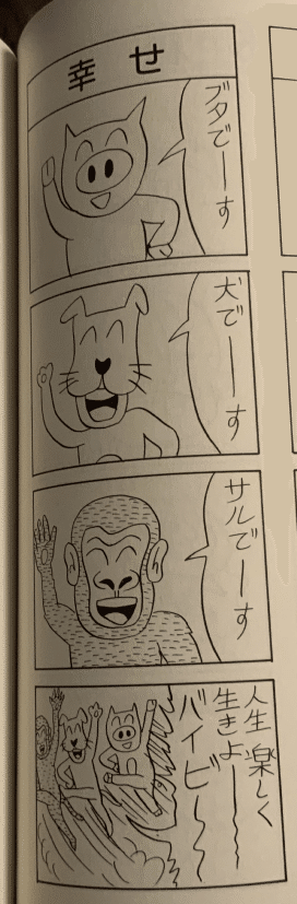 うのせけんいち情報｜ポテチ光秀