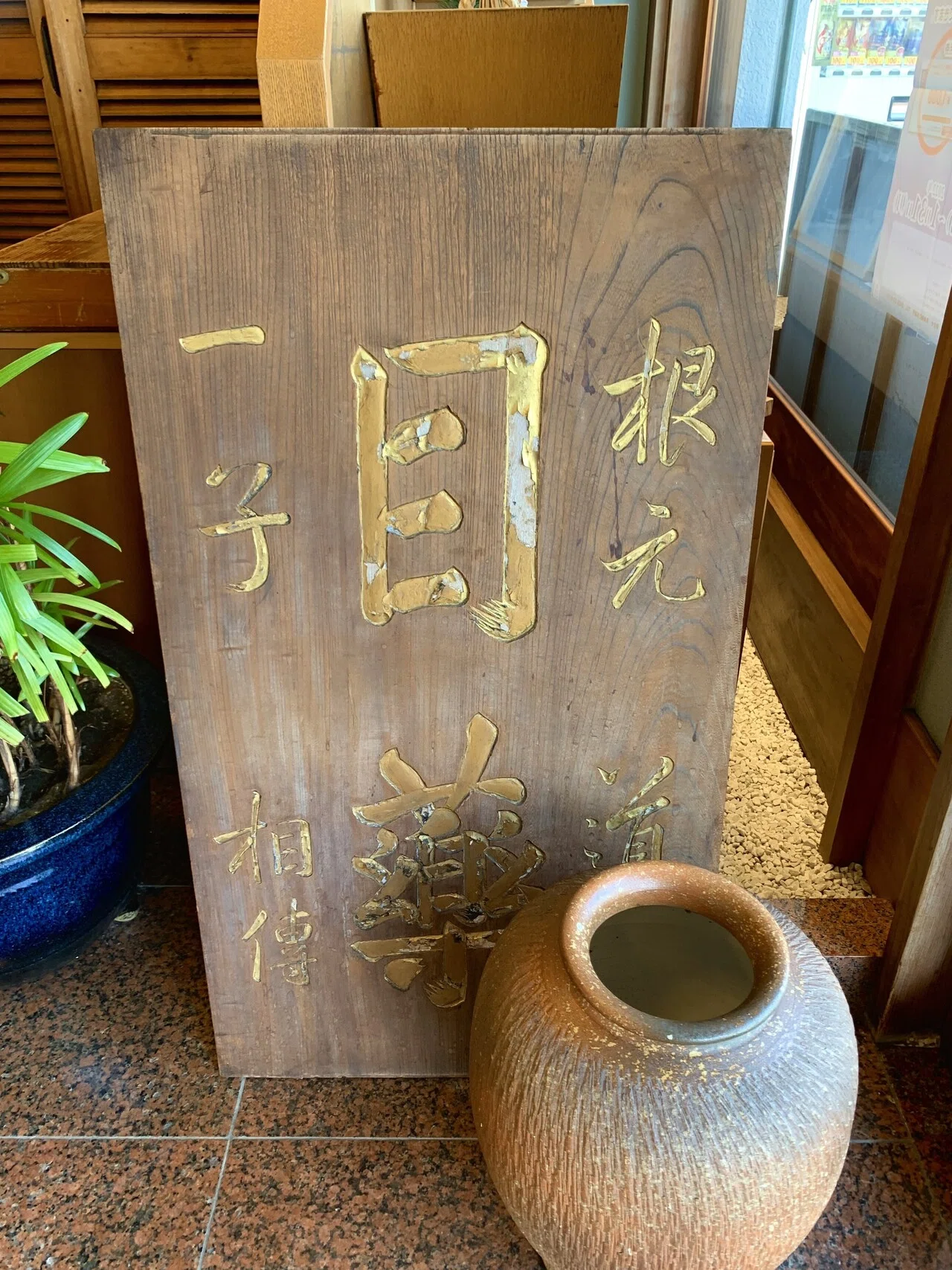 1846年創業・手づくりあんこが絶品の老舗和菓子店【道味】｜青梅