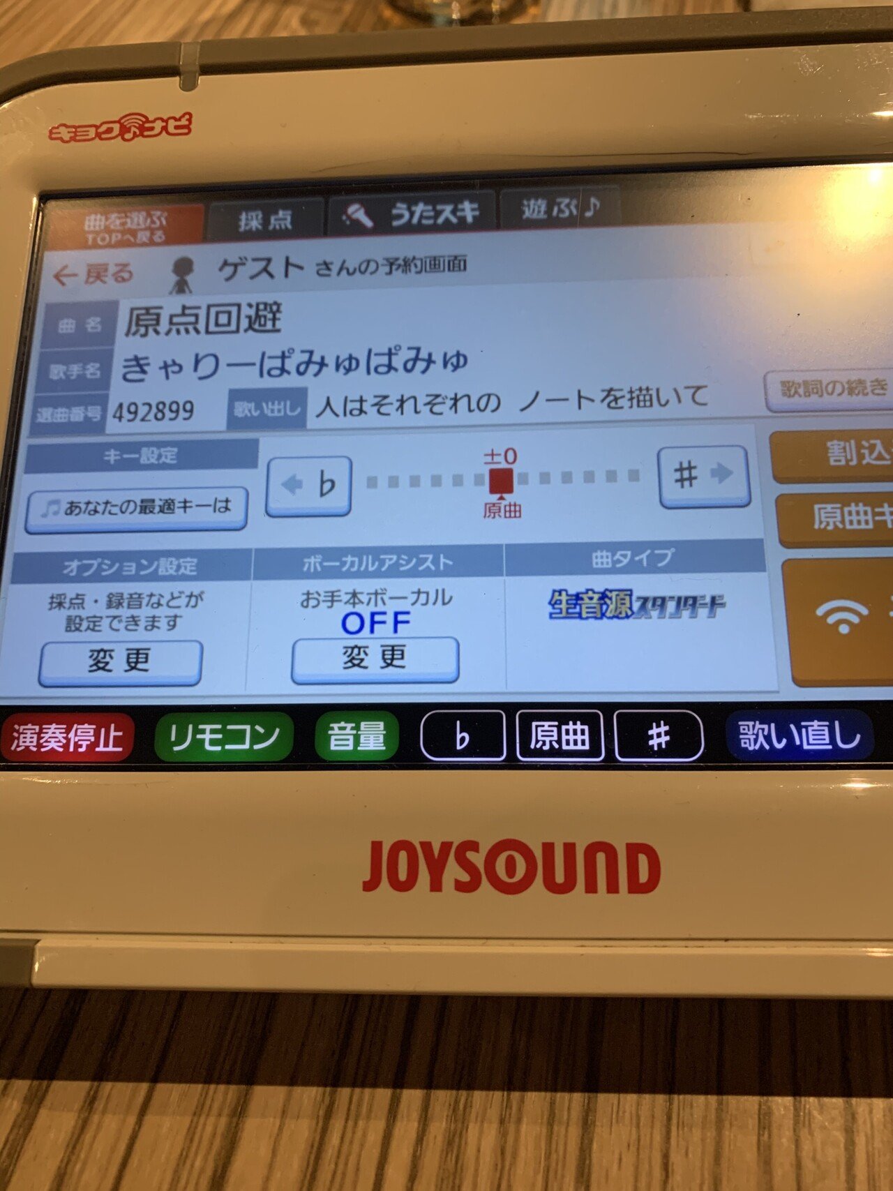 カラオケいいよね きゃりーぱみゅぱみゅ のライブ行ったから歌ってみる 全国対応可能 障害年金専門社労士 フォロバ100 相互フォロー募集 Note