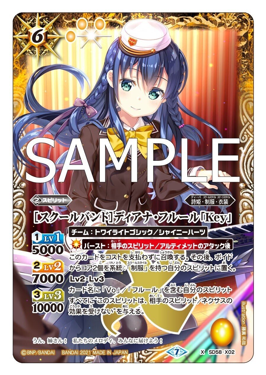 詩姫デッキ解説】ノア&ディアナ 基本無料 更新型|Me-PON 詩姫デッキ解説】ノア&ディアナ 基本無料 更新型|Me-PON