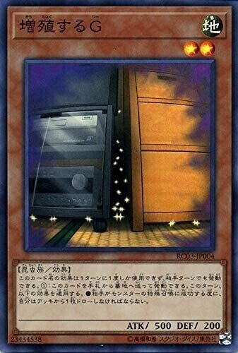 遊戯王ОCG　GPデッキ　手札誘発　うらら　増殖するG　無限泡影　墓穴の指名者 手札誘発の当て方』その２ ~ 増殖するGのみを持っている場合を考える