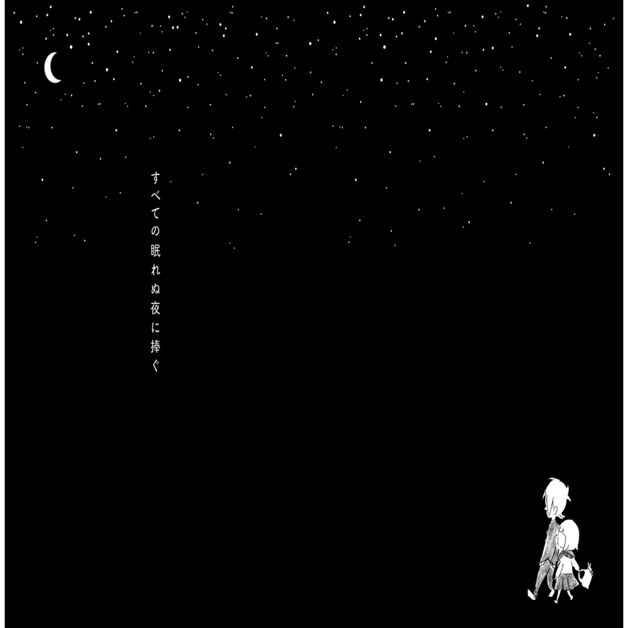 必ず最初から読んでください そうすれば 衝撃のラストと共に本作最大の裏切りがあなたを襲うでしょう 殺さない彼と死なない彼女 東京マンガレビュアーズ Note