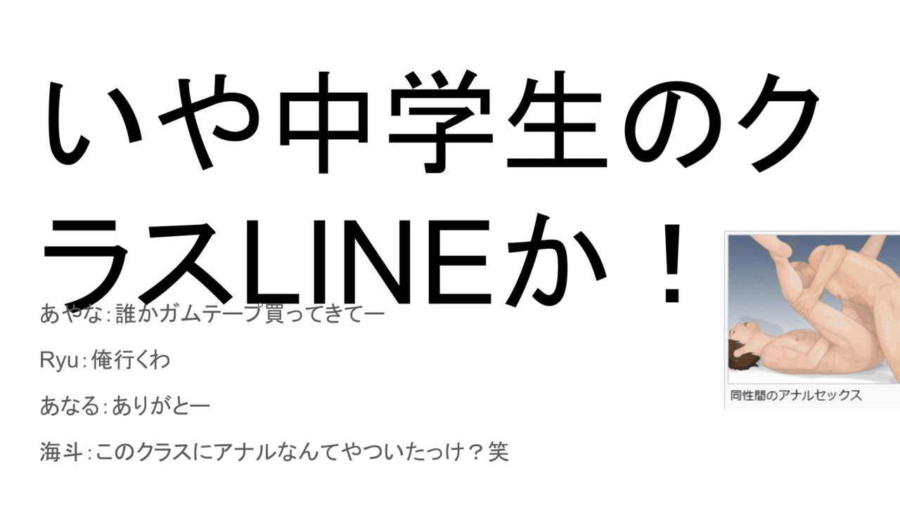 Jcアナル Googleスライド合作】超マ☆コまとめ速報|消して!