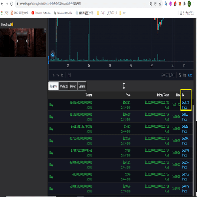 第十章）トランザクション（取引記録）の確認方法とトラブルシューティング（エラー発生時の解決方法）｜仮想通貨レビュー公式