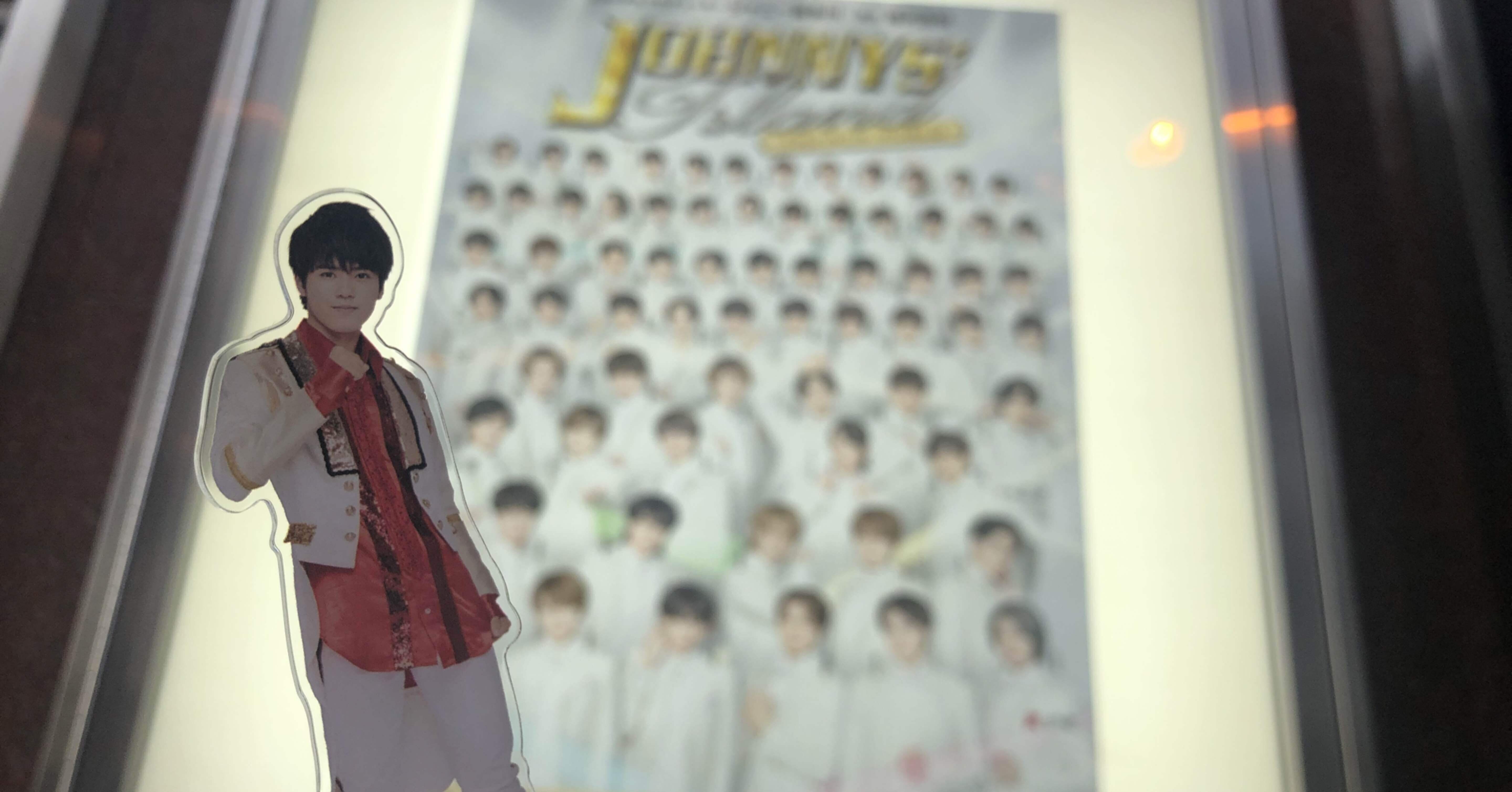 Johnnys' island The New World 2022｜ぴょんす