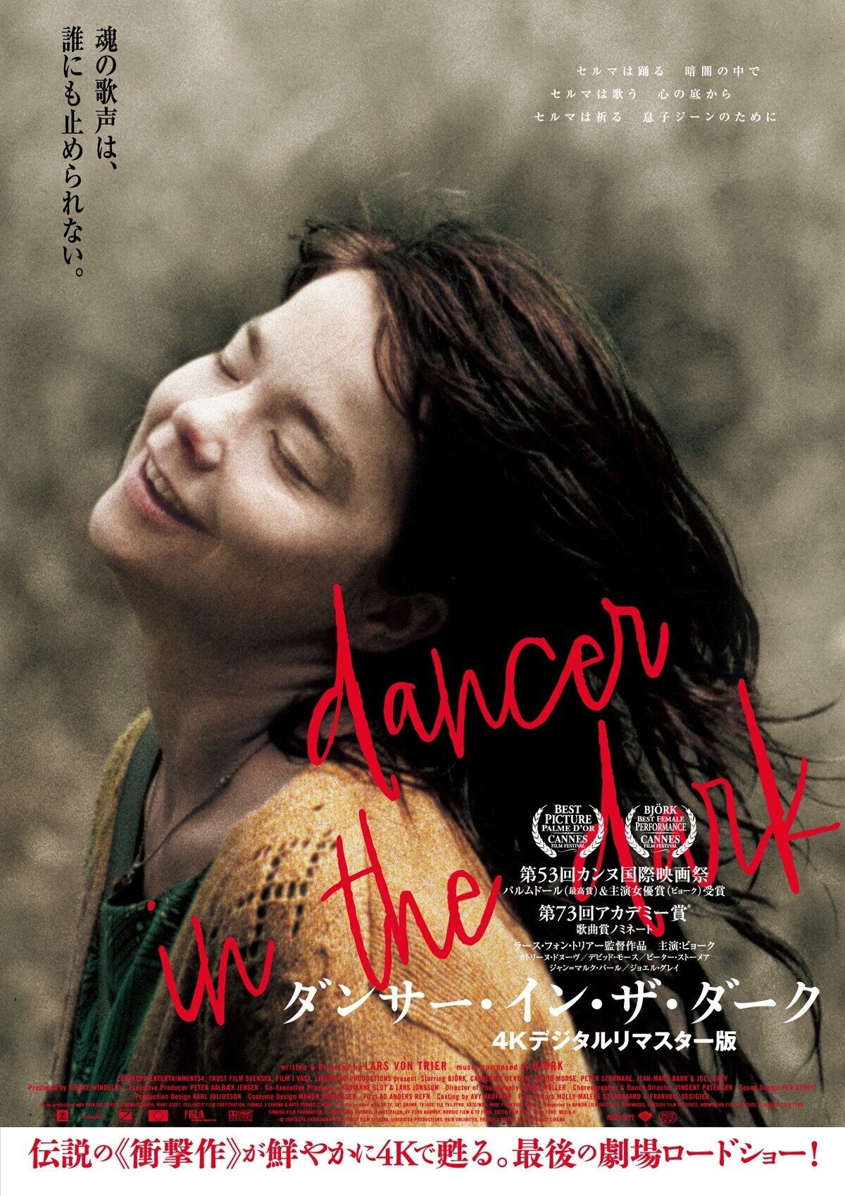 Amazon.co.jp: セルマソングス～ミュージック・フロム・ダンサー