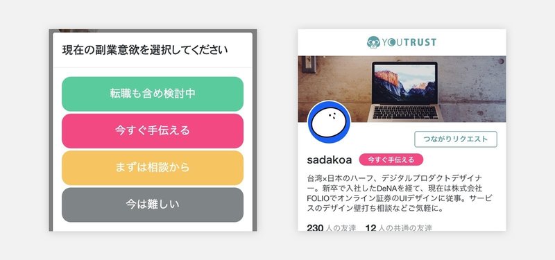 判別しやすいステータスのデザインを考える Mamoru Kijima Note