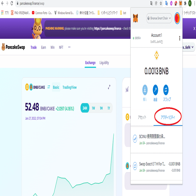 第十章）トランザクション（取引記録）の確認方法とトラブルシューティング（エラー発生時の解決方法）｜仮想通貨レビュー公式