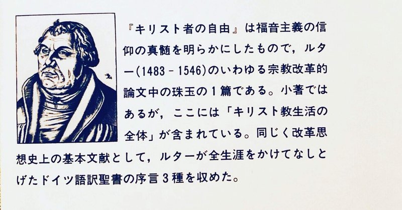 マルティン ルター の新着タグ記事一覧 Note つくる つながる とどける