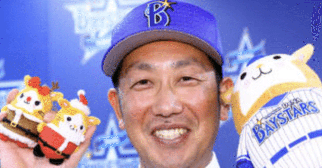ベイスターズ選手名鑑 藤田一也 背番号3 お帰りなさい 10年ぶりに復帰したハマの牛若丸 なべマガジン Note